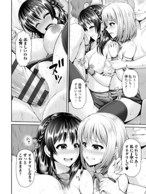 コミックエウロパ Vol.4_060_dtqw