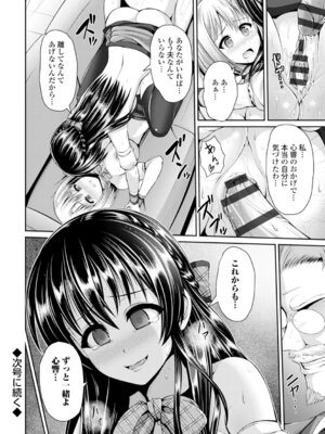 コミックエウロパ Vol.4_064_yrfj