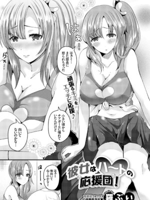 コミックエウロパ Vol.4_067_jvlt