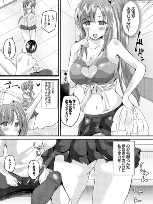 コミックエウロパ Vol.4_069_jtkq