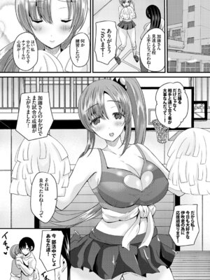 コミックエウロパ Vol.4_082_povi