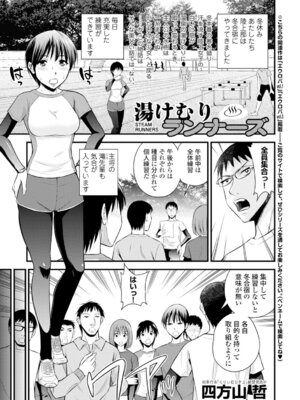 コミックエウロパ Vol.4_085_ngoi