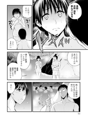 コミックエウロパ Vol.4_092_pcbi