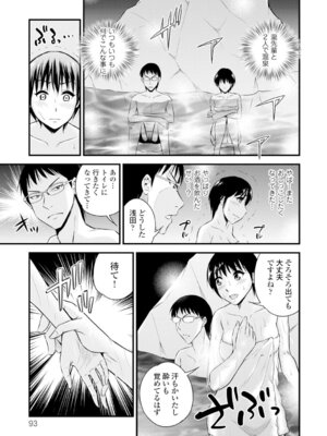 コミックエウロパ Vol.4_093_pumm