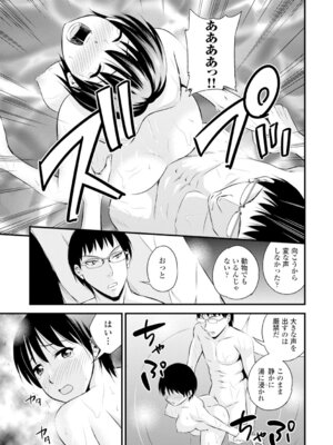 コミックエウロパ Vol.4_097_osqb