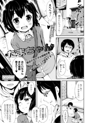 コミックエウロパ Vol.4_109_idmo