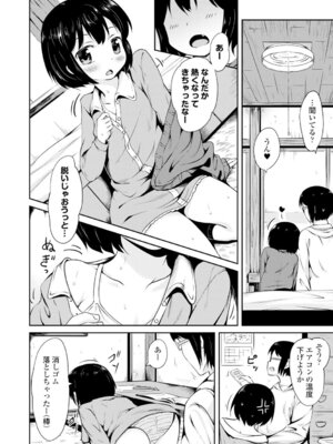 コミックエウロパ Vol.4_110_gbua