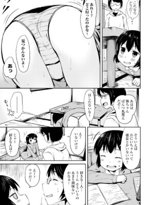 コミックエウロパ Vol.4_111_mbtw