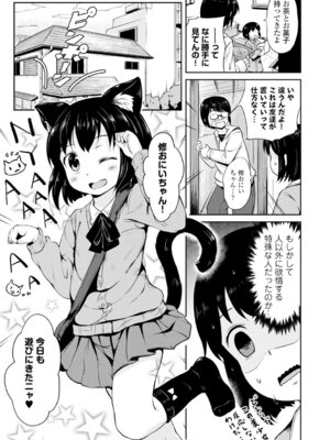 コミックエウロパ Vol.4_113_bwrs