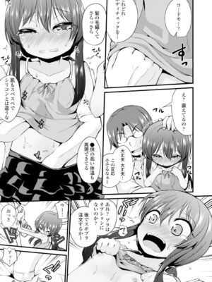 コミックエウロパ Vol.4_153_ptov