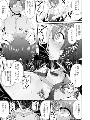 コミックエウロパ Vol.4_159_myyh