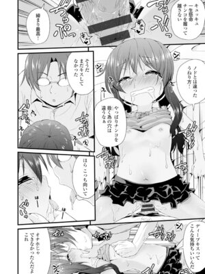 コミックエウロパ Vol.4_162_gvev