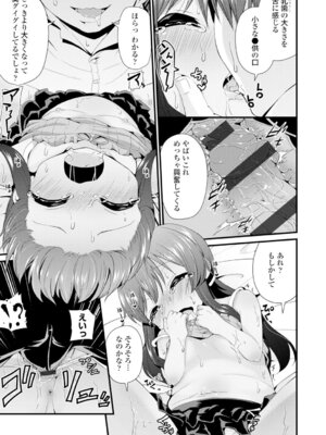 コミックエウロパ Vol.4_163_fhev