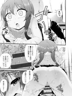 コミックエウロパ Vol.4_165_naof