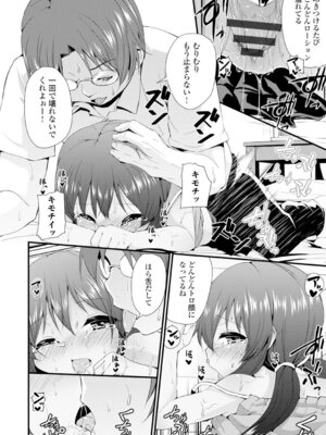 コミックエウロパ Vol.4_166_wgrp