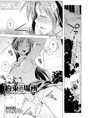 コミックエウロパ Vol.4_171_owhl