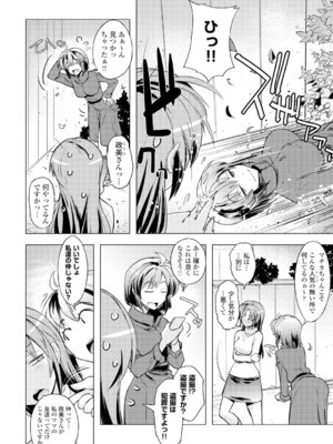 コミックエウロパ Vol.4_174_uaet