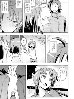 コミックエウロパ Vol.4_177_skia