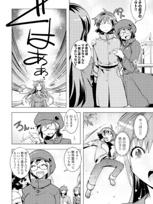 コミックエウロパ Vol.4_178_qtkc