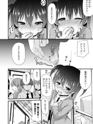 コミックエウロパ Vol.5_054_aiau