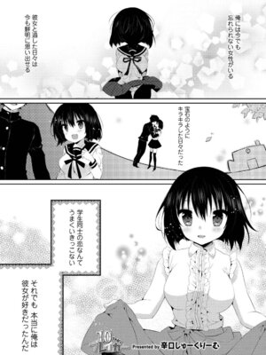 コミックエウロパ Vol.5_067_wtyg