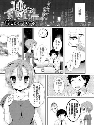 コミックエウロパ Vol.5_068_leiw