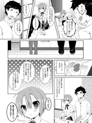 コミックエウロパ Vol.5_072_fufr