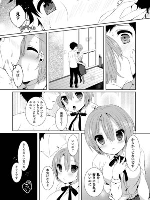 コミックエウロパ Vol.5_073_ldid