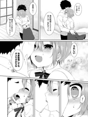 コミックエウロパ Vol.5_074_hwyt