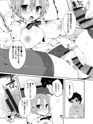 コミックエウロパ Vol.5_078_udkt