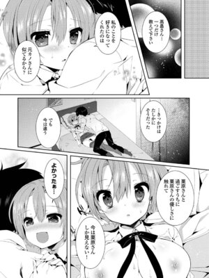 コミックエウロパ Vol.5_081_pfab