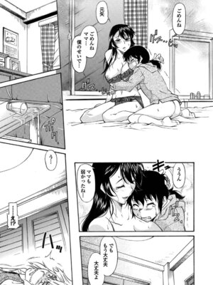 コミックエウロパ Vol.5_099_debi