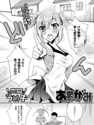 コミックエウロパ Vol.5_113_isie