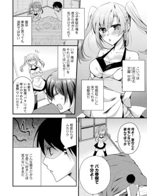 コミックエウロパ Vol.5_114_xbdt