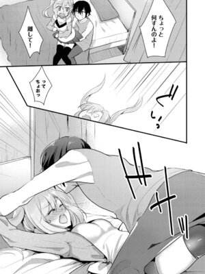 コミックエウロパ Vol.5_117_wkja