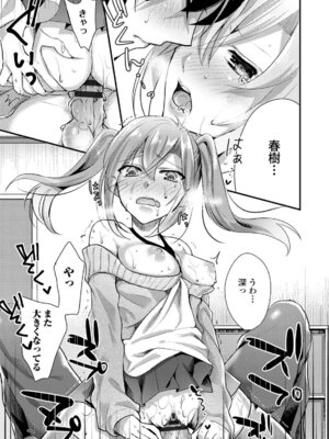 コミックエウロパ Vol.5_123_tyam