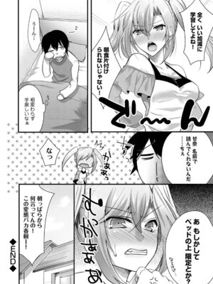 コミックエウロパ Vol.5_128_xedy