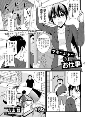 コミックエウロパ Vol.5_131_tgky