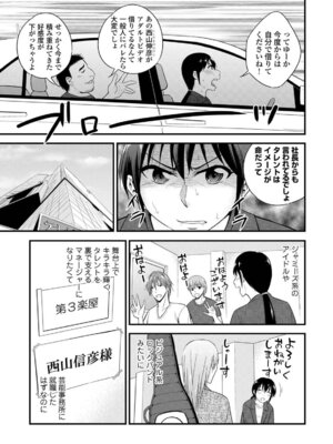 コミックエウロパ Vol.5_135_pphp