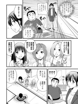 コミックエウロパ Vol.5_136_yedl