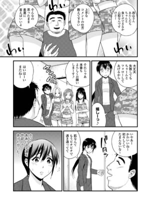 コミックエウロパ Vol.5_137_fhjm