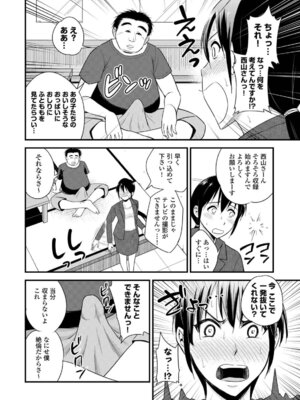 コミックエウロパ Vol.5_138_tobc