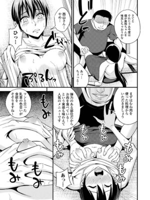 コミックエウロパ Vol.5_143_emfu