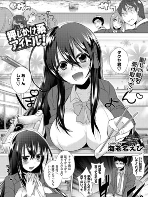 コミックエウロパ Vol.5_159_tusl