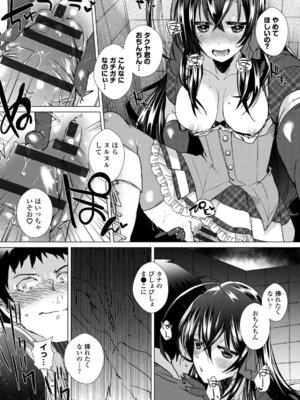 コミックエウロパ Vol.5_166_ngxh