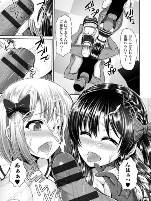 コミックエウロパ Vol.5_185_ubdp