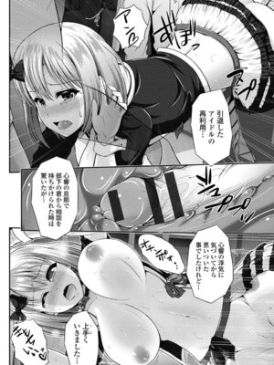 コミックエウロパ Vol.5_190_lqcv