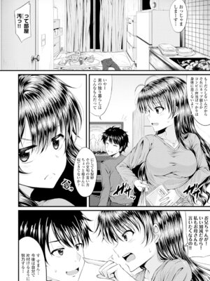 コミックエウロパ Vol.6_012_nnrt