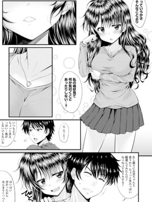 コミックエウロパ Vol.6_013_pypb