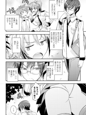 コミックエウロパ Vol.6_036_vswv